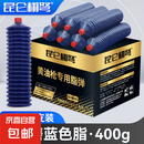 昆仑栩弩毛毛虫黄油润滑脂挖掘机工程车机械专用枪弹脂高温耐磨黄 400克耐磨（蓝色脂）整箱30支