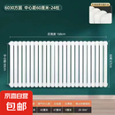 暖气片家用水暖6030钢二柱散热器集中供暖天然气明装散热片壁挂式 6030加厚款 670mm 24柱