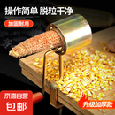 手摇玉米脱粒机家用小型手动剥玉米非神器手工电动玉米脱粒机 加固手摇玉米脱粒机