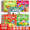 【王牌单品】会说话的双语早教有声宝宝点读认知发声书手指点读书学说话发声书 【王牌单品】儿童注音绘本扫码有声版（随机1本）