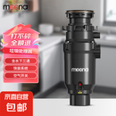 咪呐meena厨余垃圾处理器自动进水家用厨房水槽食物粉碎机小户型 通用安装垃圾处理器（上门）