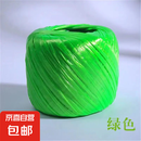 全新料打包绳扎口绳捆扎绳包装绳塑料绳透明绳白色农用尼龙草球绳 绿色 1卷装