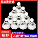 羽毛球正品白羽耐打白色比赛防风训练用球室内室外专业 【家庭款】白羽无标-12只装 1筒