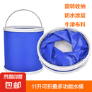 多功能便携式折叠水桶户外钓鱼车载水桶洗车清洁工具可伸缩水桶 11L