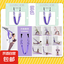 空中瑜伽吊绳家用训练器瑜伽倒立拉力绳瑜伽伸展带弹力带开肩拉伸 紫色【空中瑜伽吊带绳】