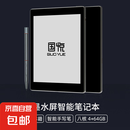 国悦 V6 7.8英寸电子书阅读器 快刷墨水屏电纸书 电子纸水墨屏平板智能笔记本电纸书