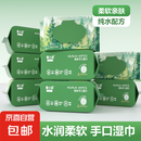 ⭐创意爆款⭐冰巾冰感去汗不粘腻运动学生夏日军训防暑清凉神器 森系湿巾80抽*2包