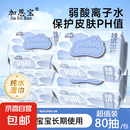 德佑同款】加恩宝纯水湿巾超大包珍珠纹布家庭装 超大包80抽*6包装