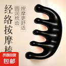 发饰按摩梳子塑料款树脂款檀木经络梳五齿头梳头皮刮痧按摩器 1把装