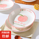 家用菜盘陶瓷新款桃你开心大号米饭碗少女瓷碗餐具 桃你开心2个装【7.0英寸菜盘】