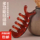 牛角按摩梳鼻面部按摩多功能按摩经络梳防脱发刮痧板按摩头皮肚子 牛角按摩梳1个