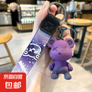 卡通暴力熊星空小熊情侣钥匙扣套装送朋友礼物包挂件卡通精致可爱 星空熊-紫色