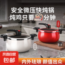 【德世朗同款】微压汤锅家用微压煲汤锅多功能双耳压力锅汤锅煮锅 （锅+锅盖一体）中国红 26cm 6.5L