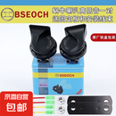 博士铁盒BSEOCH12V汽车蜗牛喇叭24V喇叭高低音改装鸣笛超响防水 12V双音防水喇叭（铁盒包装）带4根喇叭线