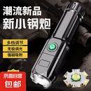 强光手电筒超量长续航变焦远射手电筒小型家用应急户外穿天炮 中亮变焦款-待机19天