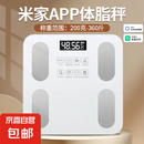 体脂秤米家APP 电子秤称体重秤小米适用称重精准家用减肥专用电子秤智能精准体脂秤减肥人体体重称 充电款-白色【特厚钢化玻璃】