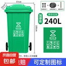 户外环卫垃圾桶大号大容量加厚塑料商用分类带盖240小区垃圾箱工业 240升加厚【绿色厨余】