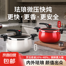 【德世朗同款】微压汤锅家用微压煲汤锅多功能双耳压力锅汤锅煮锅 珐琅微压汤锅 26cm 朱砂红6.5L（锅+锅盖）