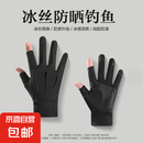 手套骑行男女夏季薄款触屏半指防滑开车户外摩托车钓冰丝防晒手套 五爪冰丝【漏二指黑色】 1双 均码