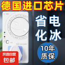 【京东物流】冰箱温控器冰柜伴侣定时节能保护开关全自动家用延时保护大功率温度控制智能通用配件 1个装【省电王】冰箱温控器