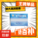 胖大海润喉糖中药材萃取草本润喉糖便携 胖大海润喉糖1盒