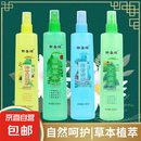 夏日舒缓艾草香水喷雾 草本植萃喷雾200ml*1瓶味道随机