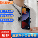 挂脖穿戴支架自拍视角运动直播相机大疆路亚骑行钓鱼固定拍摄项圈 加大加宽挂脖支架手机版1件