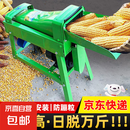全自动玉米脱粒机家用小型玉米机器脱粒机打玉米包谷神器 全自动大口径脱粒机配大功率电机