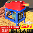 全自动玉米脱粒机家用小型玉米机器脱粒机打玉米包谷神器 单筒脱粒机配大功率电机