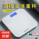 志高（CHIGO）体重秤电子秤体脂秤人体秤家用健康秤高精度称重精准LCD高清屏幕可称360斤 志高体重秤白色【充电款】