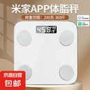 【支持米家APP控制】电子称体重秤体脂称高精度家用电子秤智能精准体脂秤减肥人体体重称 【充电款】米家联动体脂秤-白色