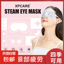 ⭐出口品质⭐蒸汽眼罩缓解眼疲劳干涩睡眠遮光发热眼贴黑眼圈 卡通蒸汽眼罩 10片装