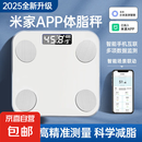 【支持米家APP控制】电子称体重秤体脂称小米适用高精度家用电子秤智能精准体脂秤减肥人体体重称 【充电款】米家联动体脂秤-白色
