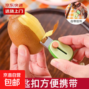 牛油果便携式迷你多功能户外水果去皮神器随身服饰配件钥匙扣 1个装