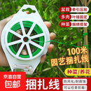 园艺扎带捆扎线包塑铁丝带自剪器月季爬藤植物固定绳绑花支架造型 园艺捆扎线-100米