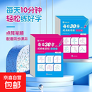 每日30字天天练 点阵控笔1-6年级小学生配套课本同步字帖 每日30字天天练 一年级上