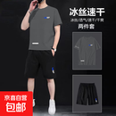 【套装】冰丝运动套装男士休闲夏季薄款短袖跑步速干大码弹力短 蓝字母套装【灰】 L 建议100-115斤