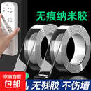 【热销20W+】纳米双面胶无痕透明电工胶带强力胶带透明胶 长1m-宽1cm（活动装）