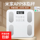 体脂秤米家APP 电子秤称体重秤智能称重精准家用减肥专用电子秤智能精准体脂秤减肥人体体重称 充电款-白色【特厚钢化玻璃】