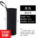 杯套保温杯保护套斜跨通用水杯套防摔隔热防烫玻璃杯袋子提绳简约 黑色加大号（8cm*21cm） 无规格