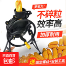 手摇玉米脱粒机家用小型手动剥玉米非神器手工电动玉米脱粒机 升级款省力两用款