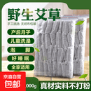 泡脚药包艾草艾叶祛寒湿的泡脚包非去湿气排毒助睡眠艾草足浴包男 随机60包