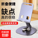 【热销百万|京配包邮】碳钢金属底座手机支架IPAD平板支架懒人桌面直播旋转可调节升降便携可折叠 全金属旋转桌面支架