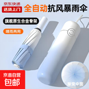 高颜值渐变女生男太阳伞防晒防紫外线全自动晴雨两用伞折叠遮阳伞 蓝色