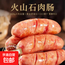 尚上友火山石烤肠脆皮爆汁醇肉肠香肠地道火腿肠肉肠空气炸锅食材 1袋原味+1袋黑胡椒【组合推荐】