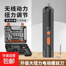 【京东快递】电动螺丝刀电脑维修拆机工具便携方便 豪华套装【本机+47件套螺丝批+收纳工具箱】 280电机400容量电池