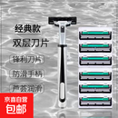 剃须刀手动刮胡刀男士新手自用便携防刮伤双层刀片老式刮胡子刀 1刀架+1个刀片