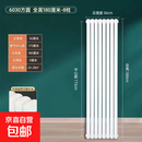 暖气片家用水暖6030钢二柱散热器集中供暖天然气明装散热片壁挂式 6030加厚款 1800mm 8柱