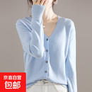 【可外穿可内搭】开衫女V领针织衫女百搭上尚宽松小外套打底外搭 浅蓝色 M 【80-100斤】