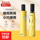 【京东物流】8骨水果折叠黑胶防晒防紫外线遮阳晴雨两用伞 柠檬 手动 手动开合